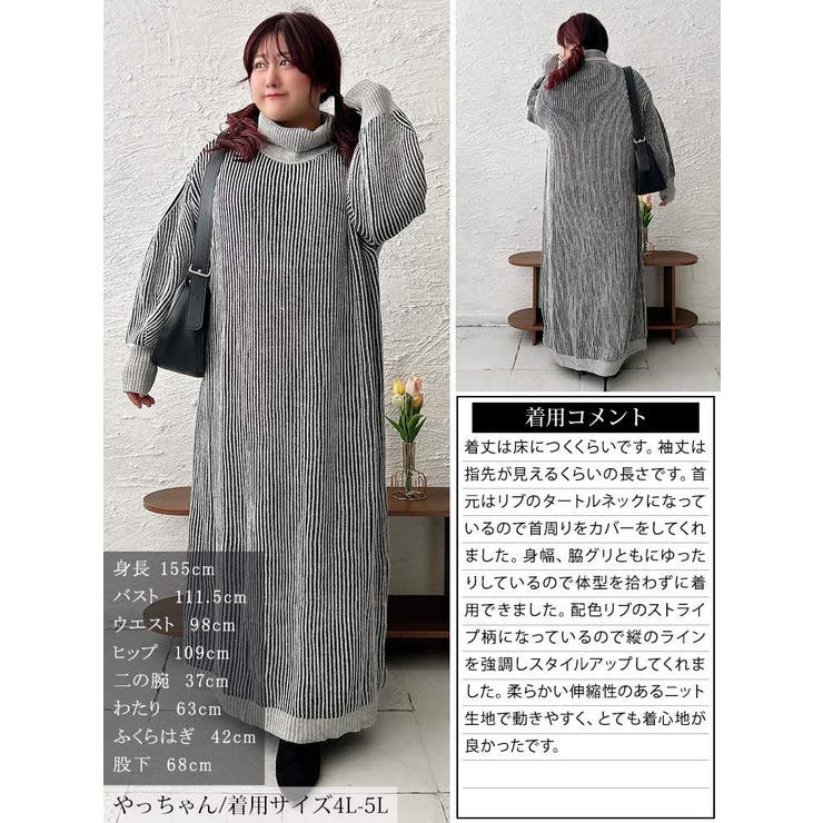 大きいサイズレディース ワンピース 配色切り替えストライプニットワンピース | GOLDJAPAN　大きいサイズ専門店 | 詳細画像15 