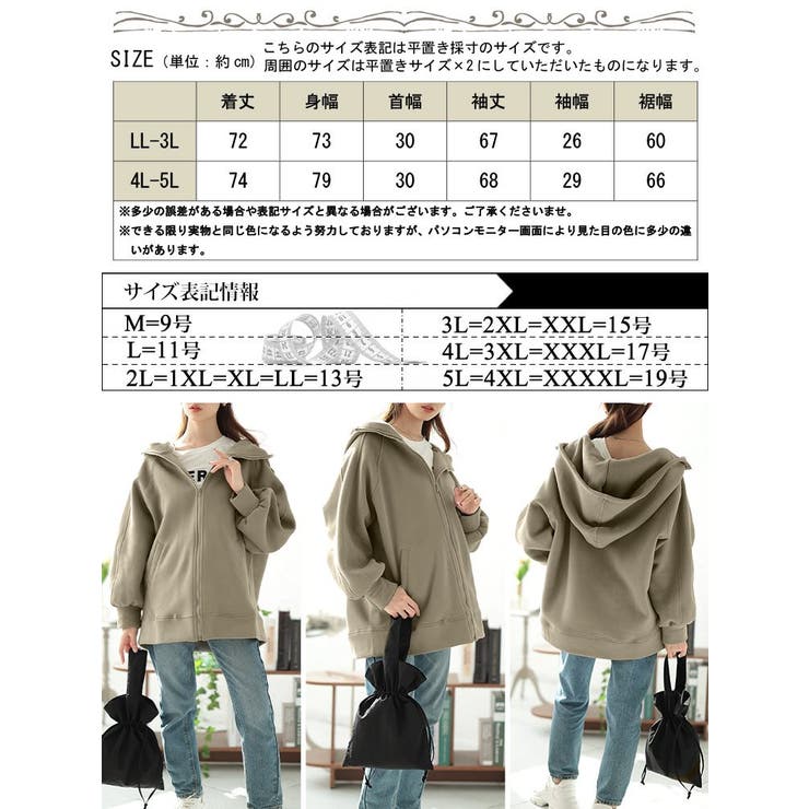 大きいサイズレディース トップス パーカー[品番：GJ000021618