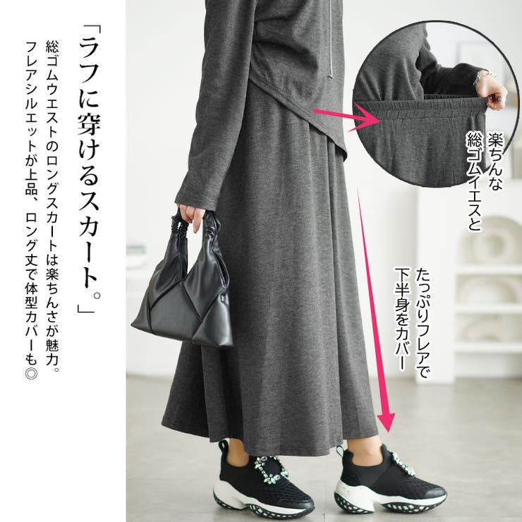 重ね着風オフショルトップス＆ロングスカートセット