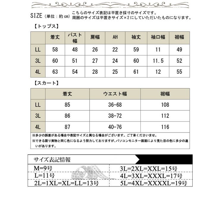 重ね着風オフショルトップス＆ロングスカートセット