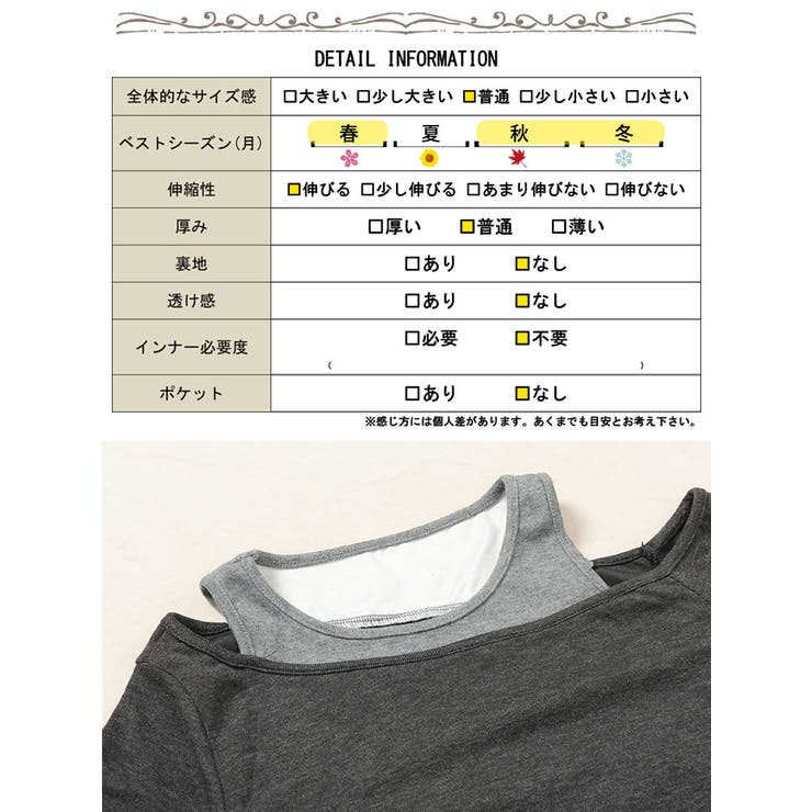 重ね着風オフショルトップス＆ロングスカートセット