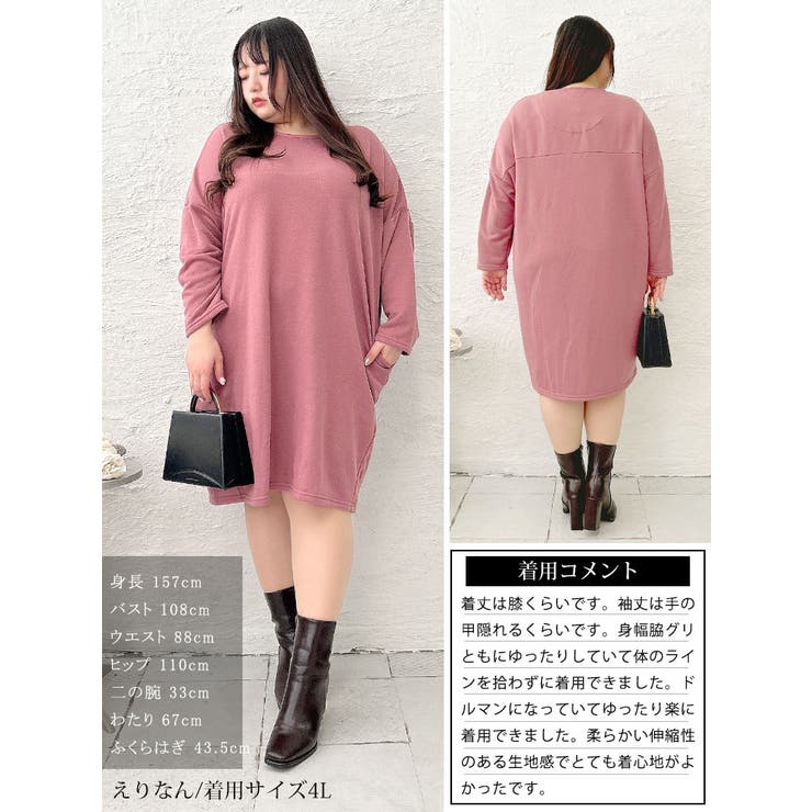 大きいサイズレディース ワンピース 内側チェック切り替えドルマンワンピース | GOLDJAPAN　大きいサイズ専門店 | 詳細画像16 