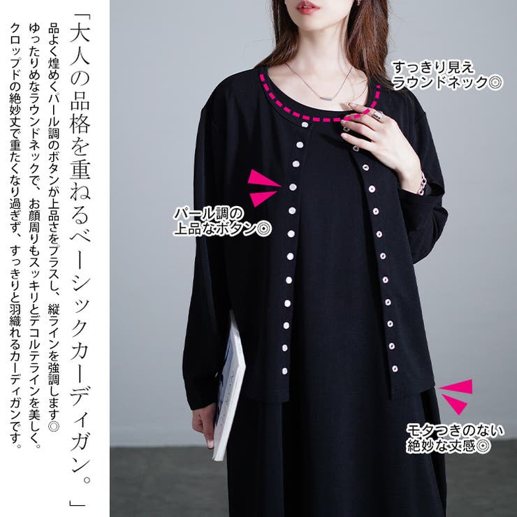 大きいサイズレディース ワンピース パールボタンカーディガン＆ノースリーブワンピ… | GOLDJAPAN　大きいサイズ専門店 | 詳細画像3 