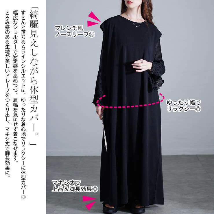 大きいサイズレディース ワンピース パールボタンカーディガン＆ノースリーブワンピ… | GOLDJAPAN　大きいサイズ専門店 | 詳細画像4 