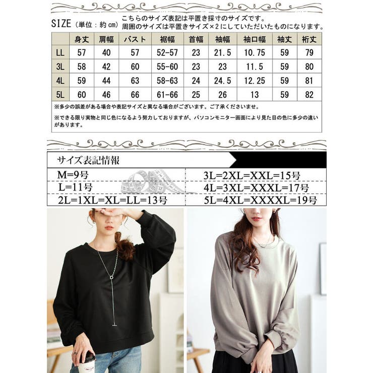 大きいサイズレディース トップス スウェット[品番：GJ000021638]｜GOLDJAPAN 大きいサイズ 専門店（ゴールドジャパン）のレディースファッション通販｜SHOPLIST（ショップリスト）