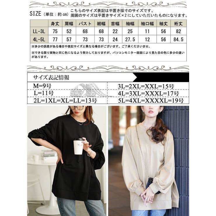 大きいサイズレディース トップス スウェット | GOLDJAPAN　大きいサイズ専門店 | 詳細画像17 