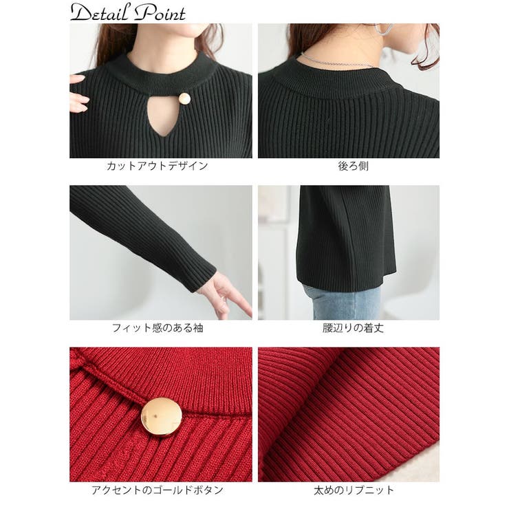 胸元カットアウトリブニットトップス