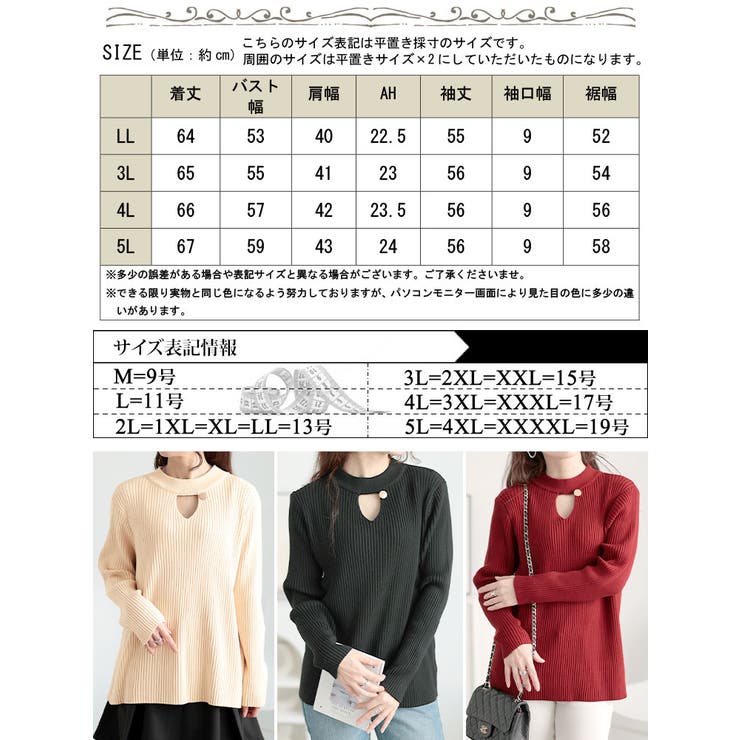 胸元カットアウトリブニットトップス