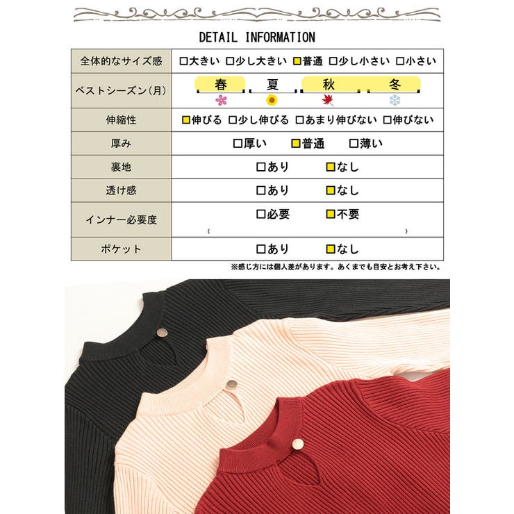 胸元カットアウトリブニットトップス