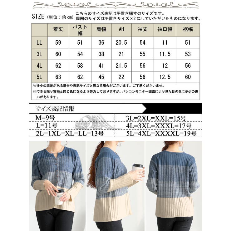 大きいサイズレディース トップス ニット | GOLDJAPAN　大きいサイズ専門店 | 詳細画像17 
