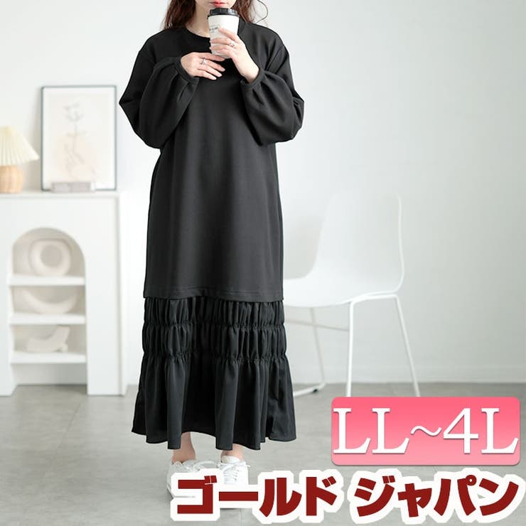 大きいサイズレディース ワンピース 裾ティアードスウェットワンピース | GOLDJAPAN　大きいサイズ専門店 | 詳細画像1 