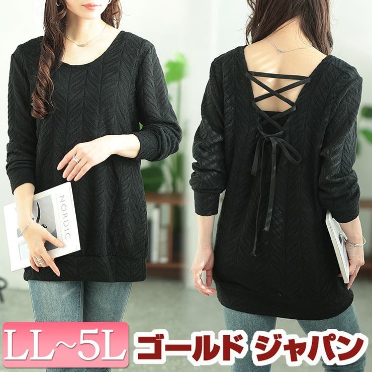 大きいサイズレディース トップス ニット | GOLDJAPAN　大きいサイズ専門店 | 詳細画像1 
