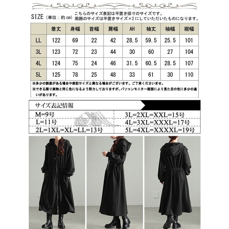 大きいサイズレディース ワンピース ウエストギャザーZIPパーカーワンピース | GOLDJAPAN　大きいサイズ専門店 | 詳細画像17 