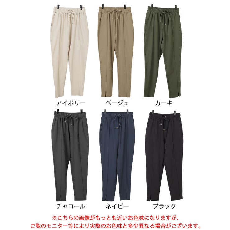 センタースリットストレッチテーパードパンツ