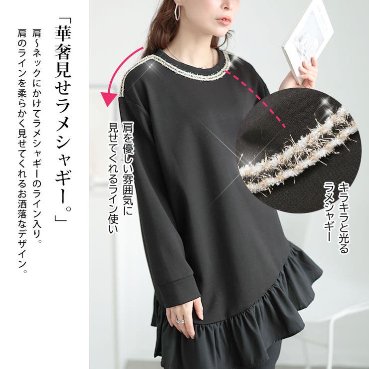 大きいサイズレディース トップス ラメシャギー付きアシメフリルトップス | GOLDJAPAN　大きいサイズ専門店 | 詳細画像3 