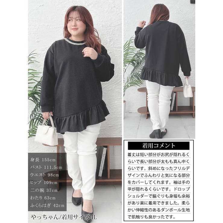 大きいサイズレディース トップス ラメシャギー付きアシメフリルトップス | GOLDJAPAN　大きいサイズ専門店 | 詳細画像15 