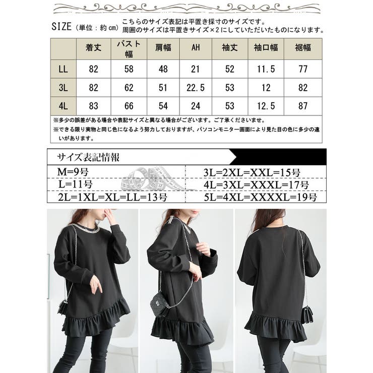 大きいサイズレディース トップス ラメシャギー付きアシメフリルトップス | GOLDJAPAN　大きいサイズ専門店 | 詳細画像17 
