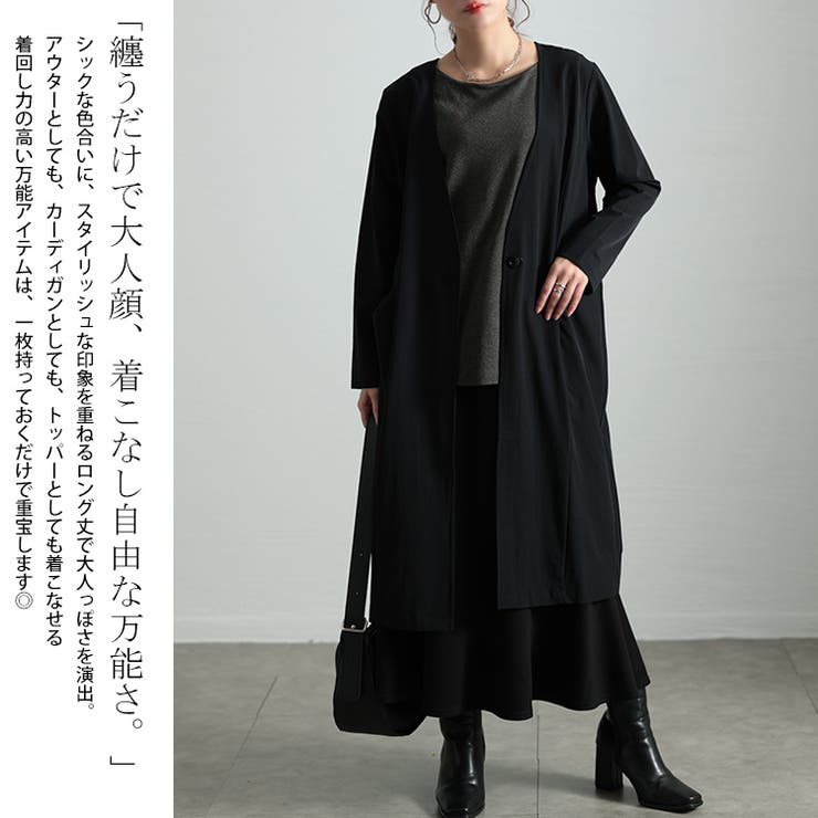 ストレッチノーカラーロングコート