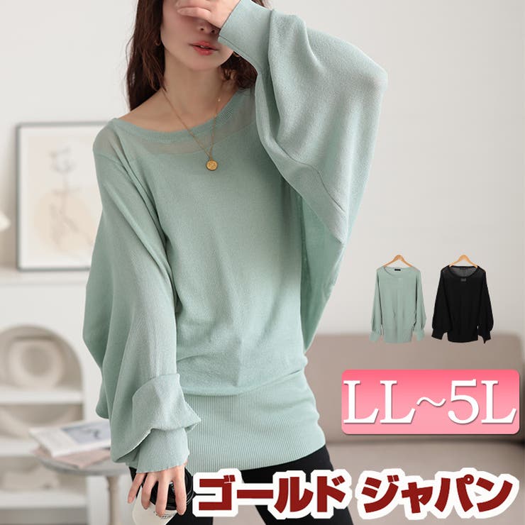 大きいサイズレディース トップス ニット | GOLDJAPAN　大きいサイズ専門店 | 詳細画像1 