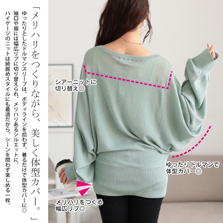大きいサイズレディース トップス ニット | GOLDJAPAN　大きいサイズ専門店 | 詳細画像4 