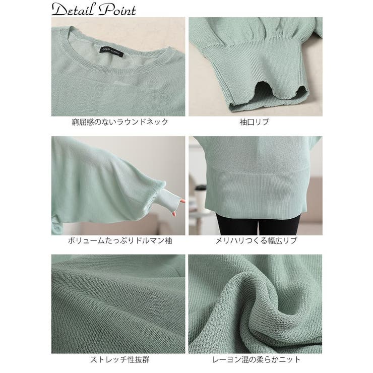 大きいサイズレディース トップス ニット | GOLDJAPAN　大きいサイズ専門店 | 詳細画像14 