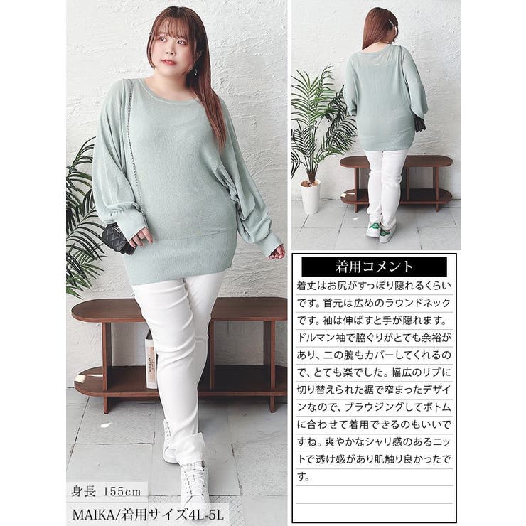 大きいサイズレディース トップス ニット | GOLDJAPAN　大きいサイズ専門店 | 詳細画像15 