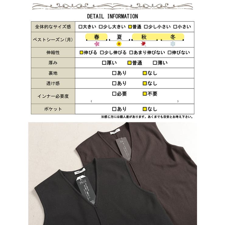 サイドスリット深Vネックベスト