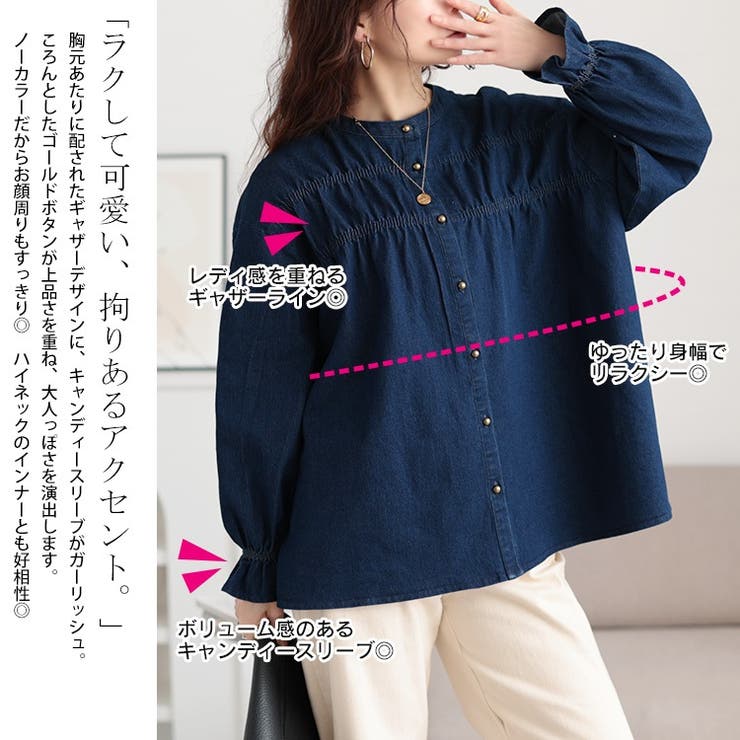胸元シャーリングデニムブラウス