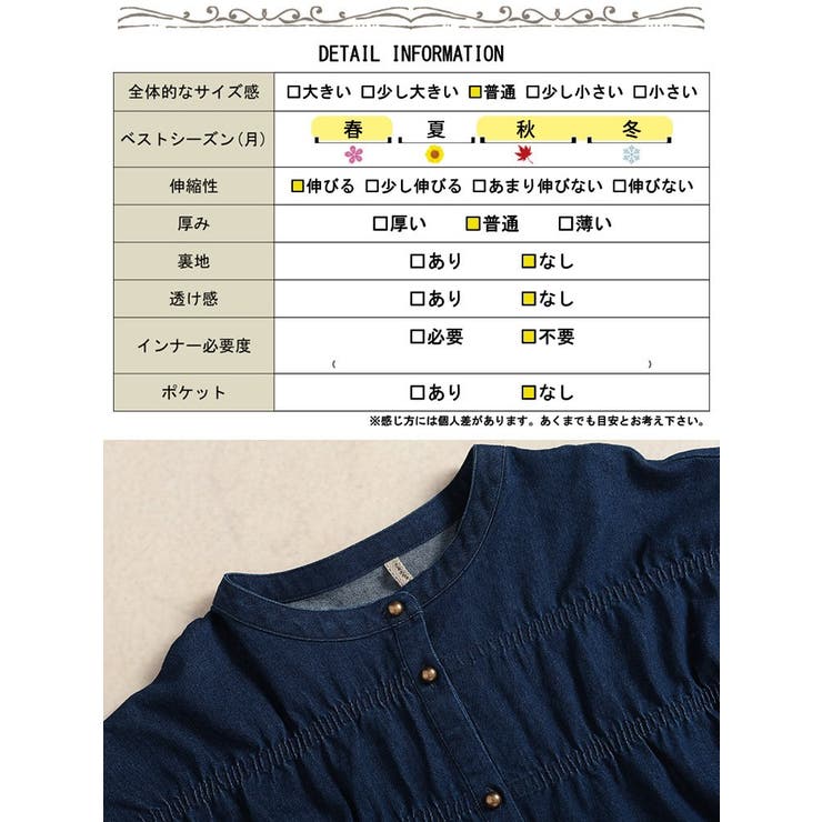 胸元シャーリングデニムブラウス