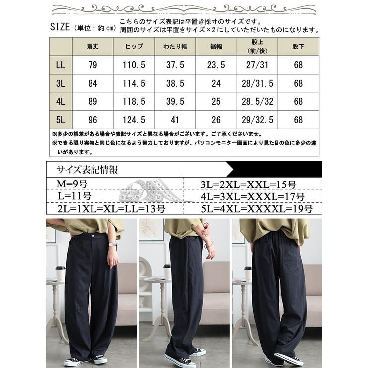 大きいサイズレディース パンツ ズボン | GOLDJAPAN　大きいサイズ専門店 | 詳細画像17 