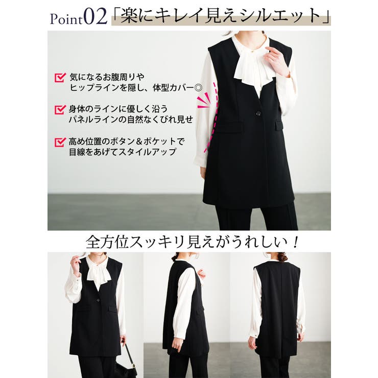 シワになりにくいパネルラインストレッチベスト