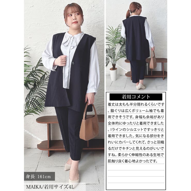 シワになりにくいパネルラインストレッチベスト