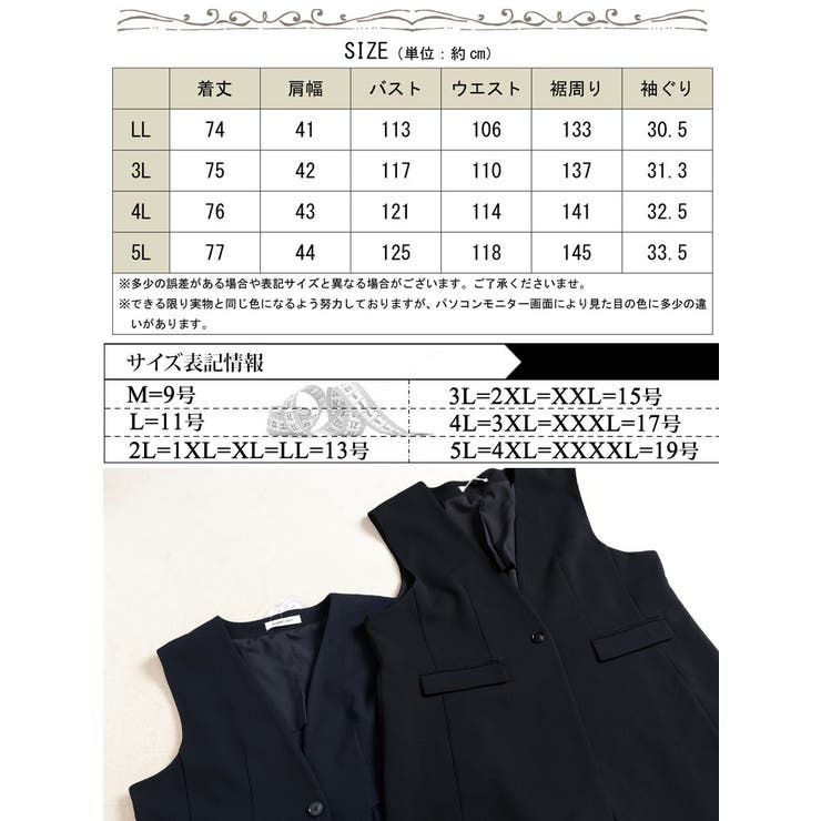 シワになりにくいパネルラインストレッチベスト
