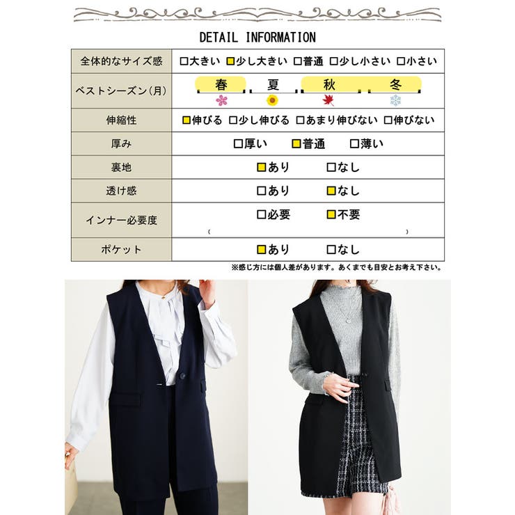 シワになりにくいパネルラインストレッチベスト