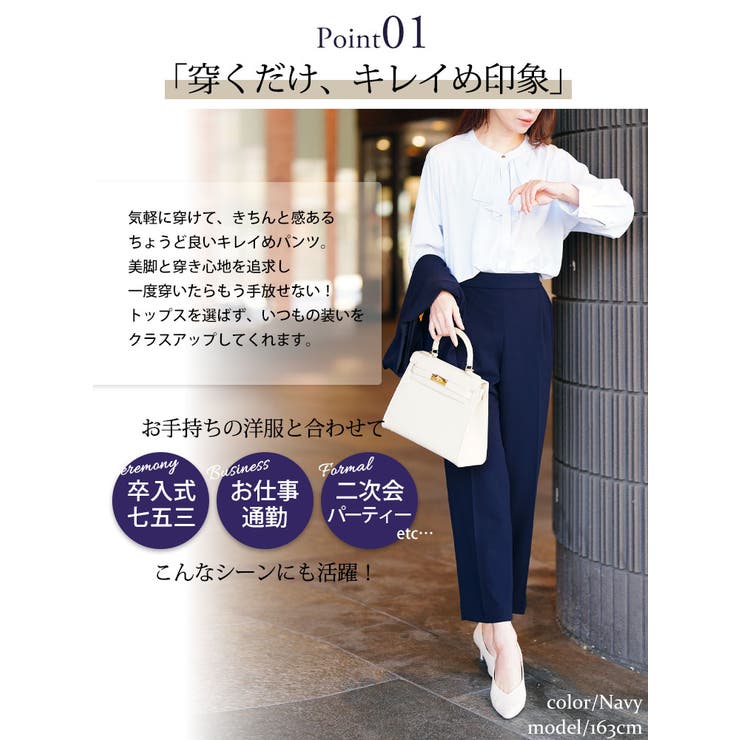 センターシームストレッチテーパードパンツ