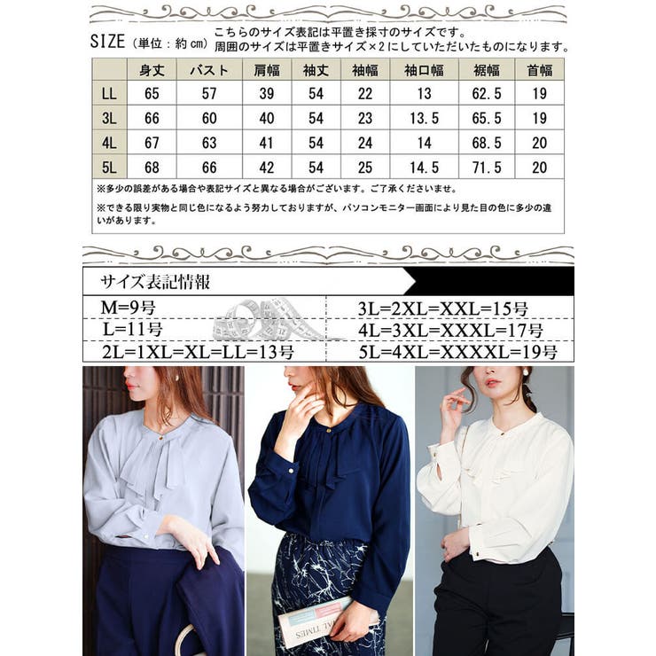大きいサイズレディース トップス ブラウス | GOLDJAPAN　大きいサイズ専門店 | 詳細画像17 
