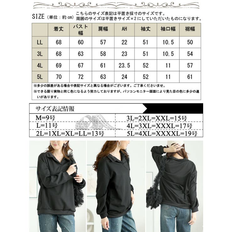 大きいサイズレディース トップス スウェット[品番：GJ000021698]｜GOLDJAPAN 大きいサイズ 専門店（ゴールドジャパン）のレディースファッション通販｜SHOPLIST（ショップリスト）