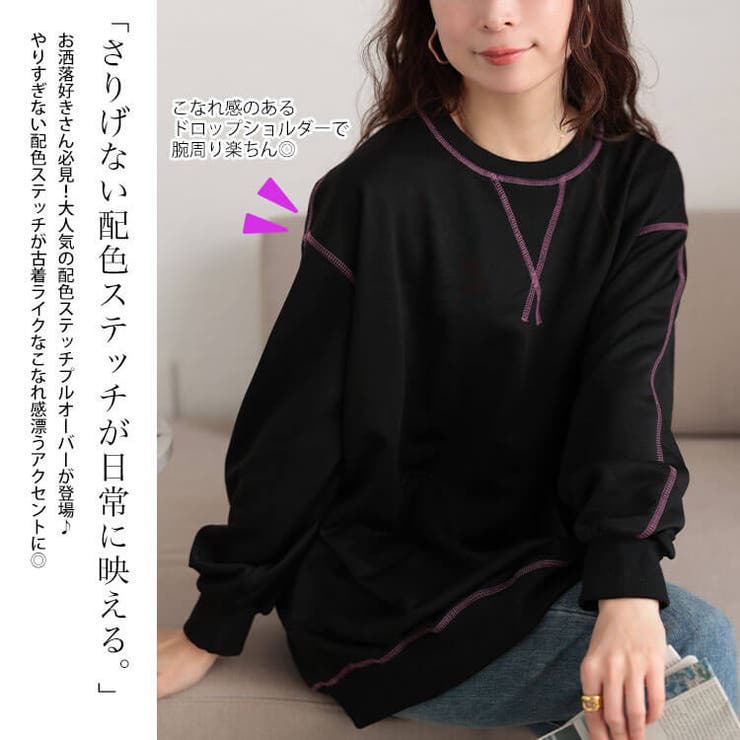 大きいサイズレディース トップス トレーナー | GOLDJAPAN　大きいサイズ専門店 | 詳細画像4 