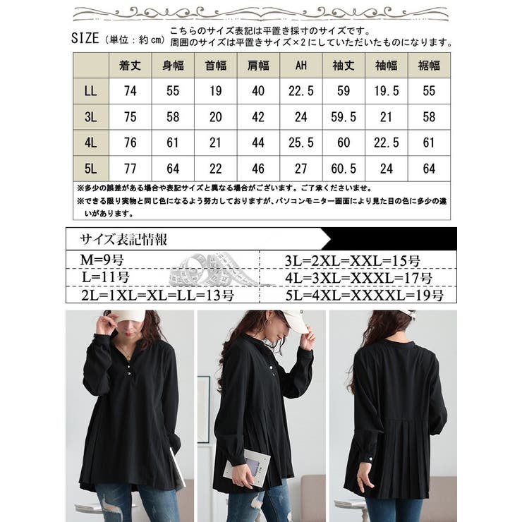 大きいサイズレディース チュニック プリーツ切り替えキーネックチュニック | GOLDJAPAN　大きいサイズ専門店 | 詳細画像17 