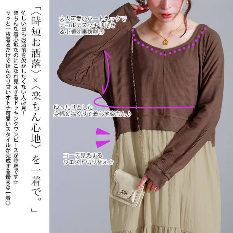 大きいサイズレディース ワンピース ハートネック切り替えティアードワンピース | GOLDJAPAN　大きいサイズ専門店 | 詳細画像3 