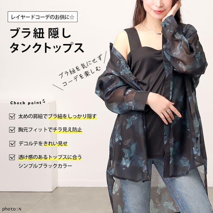 大きいサイズレディース トップス タンクトップ | GOLDJAPAN　大きいサイズ専門店 | 詳細画像2 
