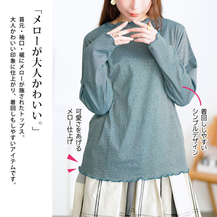 大きいサイズレディース トップス カットソー | GOLDJAPAN　大きいサイズ専門店 | 詳細画像4 