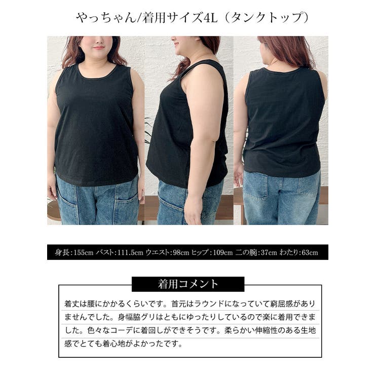 選べる2タイプ！ストレッチコットンタンクトップorキャミソール