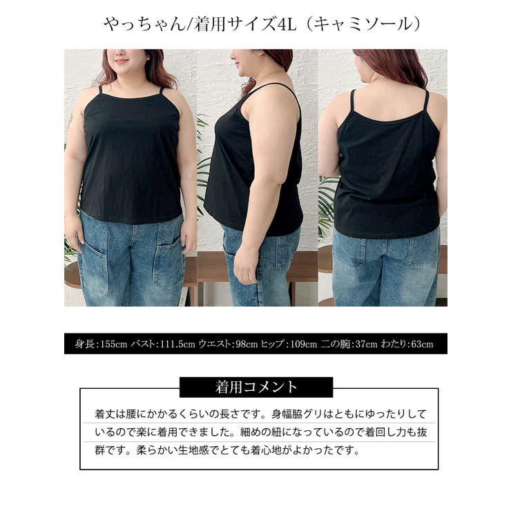 選べる2タイプ！ストレッチコットンタンクトップorキャミソール