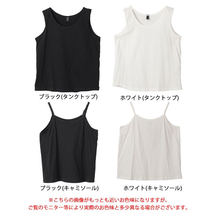 選べる2タイプ！ストレッチコットンタンクトップorキャミソール