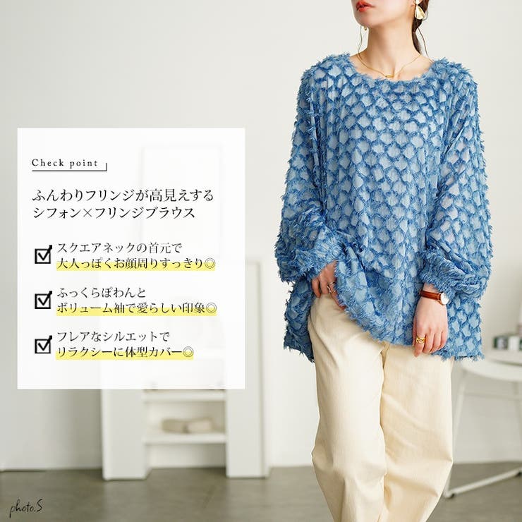 フリンジジャガードシフォンフレアブラウス