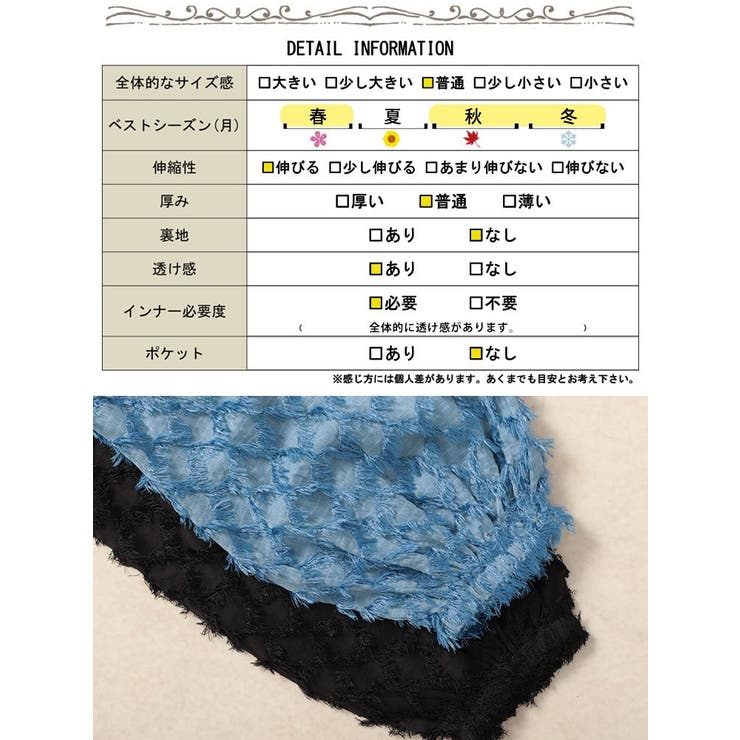 フリンジジャガードシフォンフレアブラウス