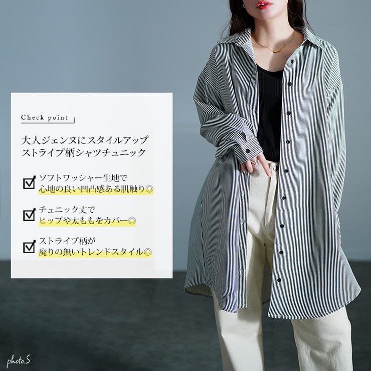 バックタックストライプシャツチュニック