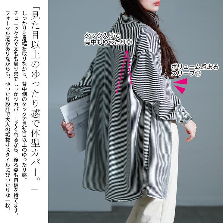 バックタックストライプシャツチュニック