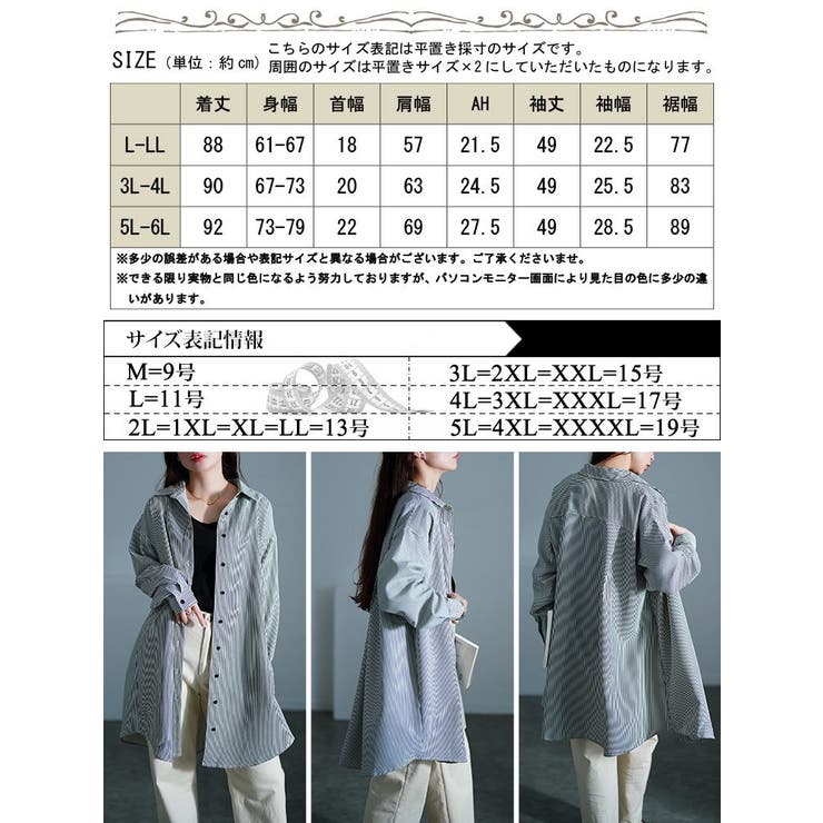 バックタックストライプシャツチュニック